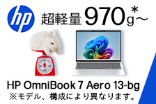 HP公式オンラインストア