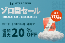 マイプロテイン