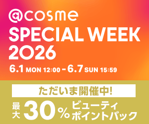 @cosme SHOPPINGはリーベイツ経由でお得にお買い物 @cosme SHOPPINGはリーベイツ経由でお得にお買い物
