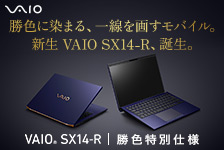 VAIOストアはリーベイツ経由でお得にお買い物 VAIOストア
