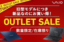 VAIOストアはリーベイツ経由でお得にお買い物 VAIOストア