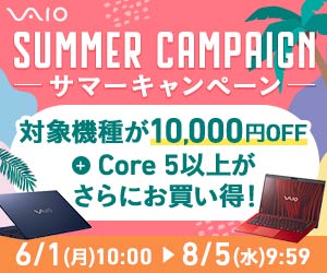 VAIOストアはリーベイツ経由でお得にお買い物 VAIOストアはリーベイツ経由でお得にお買い物