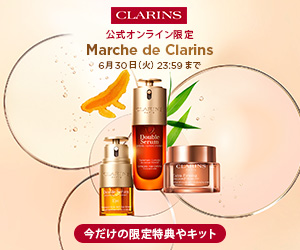 クラランスはリーベイツ経由でお得にお買い物 クラランスはリーベイツ経由でお得にお買い物