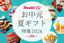 シャディギフトモールはリーベイツ経由でお得にお買い物 シャディギフトモール