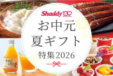 シャディギフトモールはリーベイツ経由でお得にお買い物 シャディギフトモール