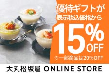 大丸松坂屋オンラインストアはリーベイツ経由でお得にお買い物 大丸松坂屋オンラインストア