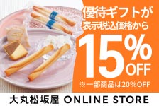 大丸松坂屋オンラインストアはリーベイツ経由でお得にお買い物 大丸松坂屋オンラインストア