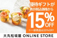 大丸松坂屋オンラインストアはリーベイツ経由でお得にお買い物 大丸松坂屋オンラインストア