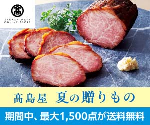 高島屋オンラインストアはリーベイツ経由でお得にお買い物 高島屋オンラインストアはリーベイツ経由でお得にお買い物