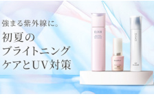 資生堂オンラインストアはリーベイツ経由でお得にお買い物 資生堂オンラインストア