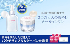 資生堂オンラインストアはリーベイツ経由でお得にお買い物 資生堂オンラインストア