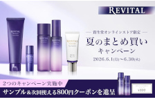 資生堂オンラインストアはリーベイツ経由でお得にお買い物 資生堂オンラインストア