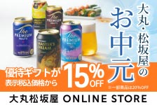 大丸松坂屋オンラインストアはリーベイツ経由でお得にお買い物 大丸松坂屋オンラインストア