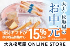 大丸松坂屋オンラインストアはリーベイツ経由でお得にお買い物 大丸松坂屋オンラインストア