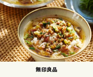 無印良品ネットストアはリーベイツ経由でお得にお買い物