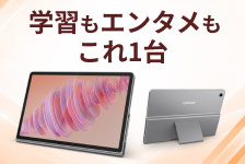 レノボ・ショッピングはリーベイツ経由でお得にお買い物 レノボ・ショッピング