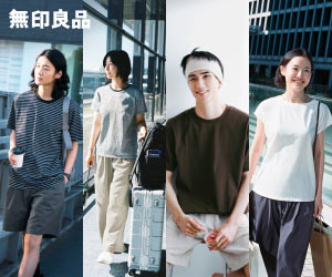 無印良品ネットストアはリーベイツ経由でお得にお買い物 無印良品ネットストアはリーベイツ経由でお得にお買い物