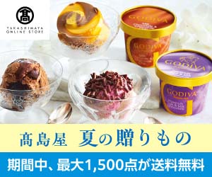 高島屋オンラインストアはリーベイツ経由でお得にお買い物
