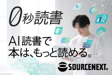 ソースネクストはリーベイツ経由でお得にお買い物 ソースネクスト