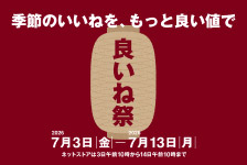 無印良品ネットストア