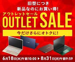 VAIOストアはリーベイツ経由でお得にお買い物 VAIOストアはリーベイツ経由でお得にお買い物