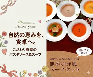 ナチュラルグレースはリーベイツ経由でお得にお買い物