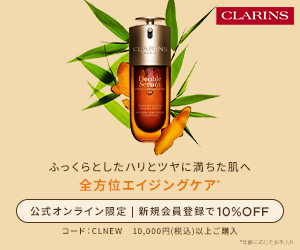 クラランスはリーベイツ経由でお得にお買い物