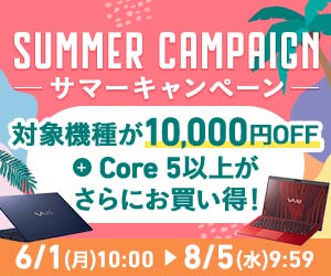 VAIOストアはリーベイツ経由でお得にお買い物