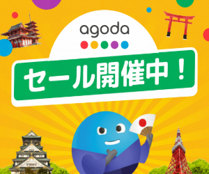 agoda（アゴダ）はリーベイツ経由でお得にお買い物