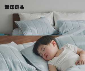 無印良品ネットストアはリーベイツ経由でお得にお買い物