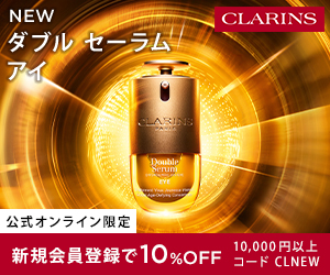 クラランスはリーベイツ経由でお得にお買い物