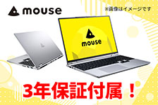マウスコンピューター