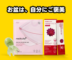 オリーブヤング公式ストアはリーベイツ経由でお得にお買い物 オリーブヤング公式ストアはリーベイツ経由でお得にお買い物