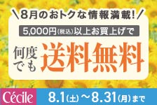 セシール
