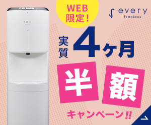 every freciousはリーベイツ経由でお得にお買い物 every freciousはリーベイツ経由でお得にお買い物