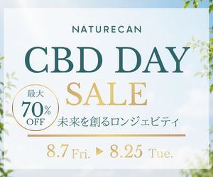 Naturecanはリーベイツ経由でお得にお買い物 Naturecanはリーベイツ経由でお得にお買い物