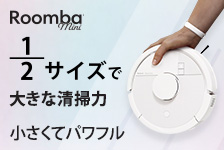 アイロボット公式