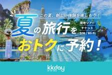kkday