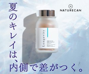 Naturecan Fitnessはリーベイツ経由でお得にお買い物 Naturecan Fitnessはリーベイツ経由でお得にお買い物