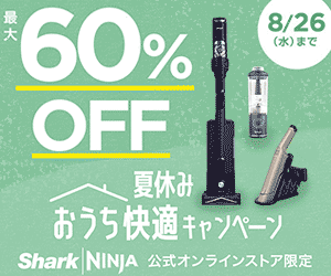 SharkNinja公式オンラインストアはリーベイツ経由でお得にお買い物 SharkNinja公式オンラインストアはリーベイツ経由でお得にお買い物