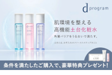資生堂オンラインストアはリーベイツ経由でお得にお買い物 資生堂オンラインストア