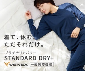 ベネクス公式はリーベイツ経由でお得にお買い物 ベネクス公式はリーベイツ経由でお得にお買い物