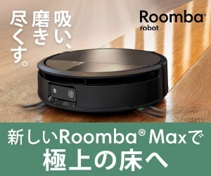 アイロボット公式はリーベイツ経由でお得にお買い物