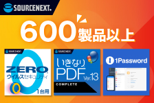 ソースネクストはリーベイツ経由でお得にお買い物 ソースネクスト