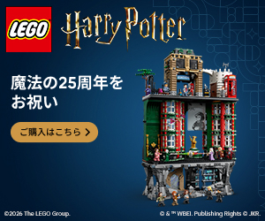 レゴ公式サイトはリーベイツ経由でお得にお買い物 レゴ公式サイトはリーベイツ経由でお得にお買い物