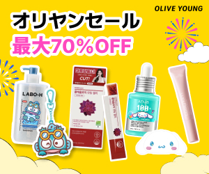 オリーブヤング公式ストアはリーベイツ経由でお得にお買い物