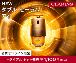 クラランスはリーベイツ経由でお得にお買い物 クラランスはリーベイツ経由でお得にお買い物
