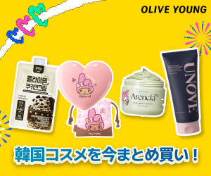 オリーブヤング公式ストアはリーベイツ経由でお得にお買い物 オリーブヤング公式ストアはリーベイツ経由でお得にお買い物