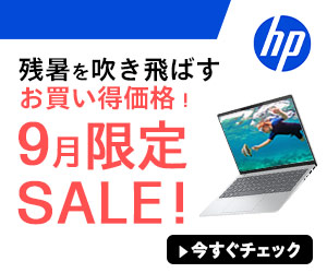 HP公式オンラインストアはリーベイツ経由でお得にお買い物 HP公式オンラインストアはリーベイツ経由でお得にお買い物