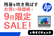 HP公式オンラインストアはリーベイツ経由でお得にお買い物 HP公式オンラインストア